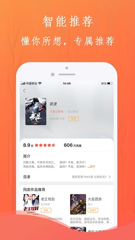 布谷小說(shuō)手機(jī)版