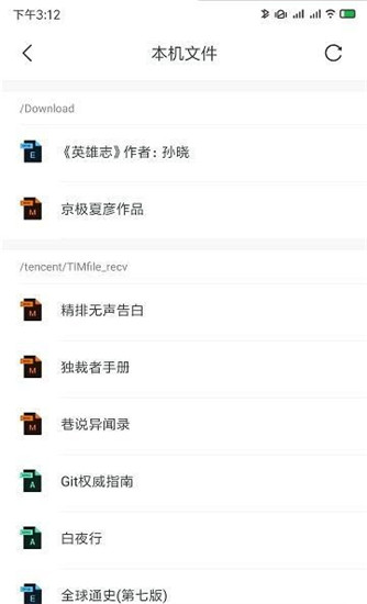 厚墨小說最新版