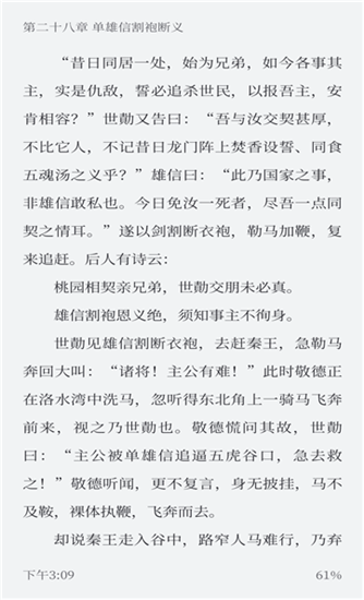 厚墨小說最新版