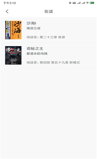 厚墨小說最新版
