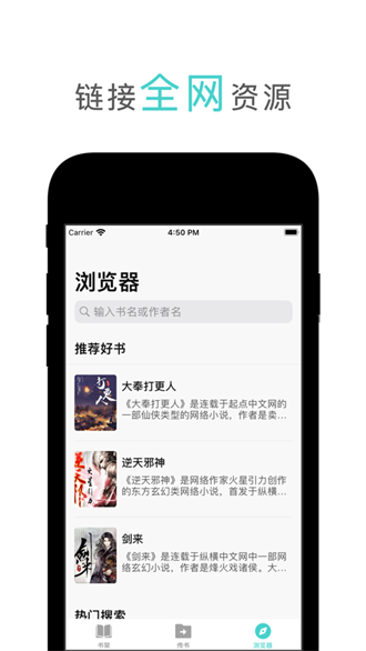 鴻文閱讀2021版