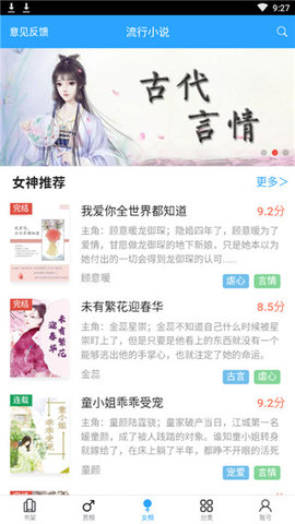流行小說app