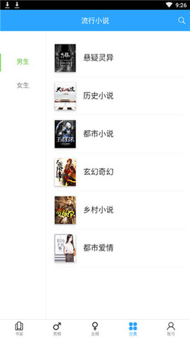 流行小說app