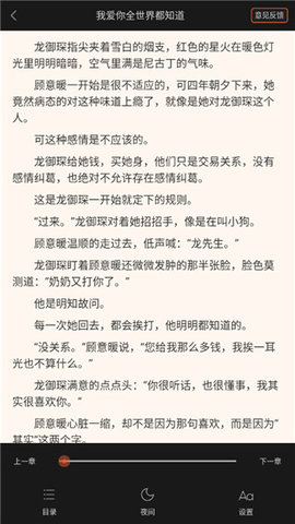 流行小說app