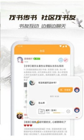 山水情小說
