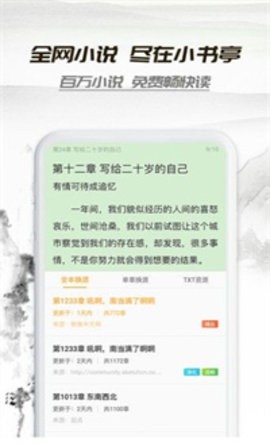 山水情小說