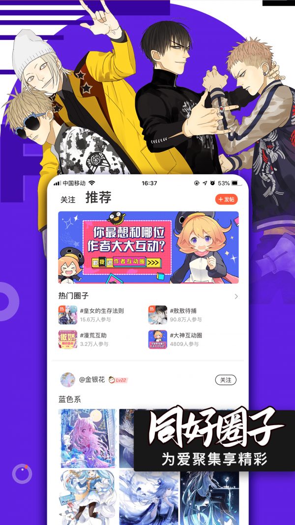 快團動漫