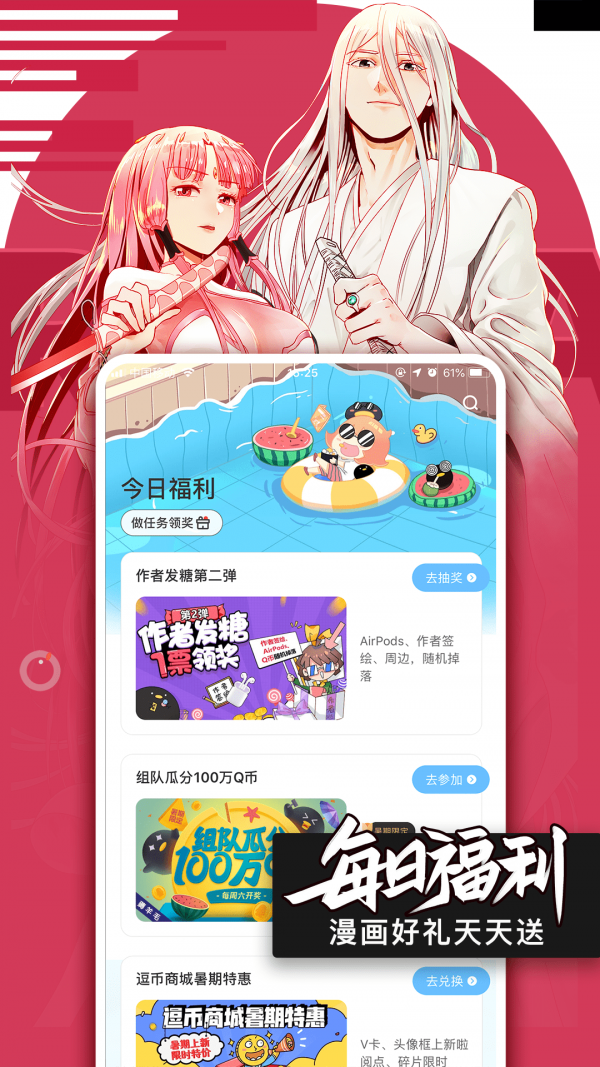 快團動漫