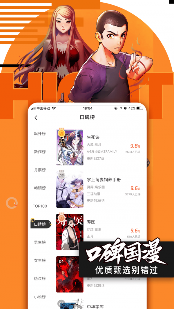 快團動漫