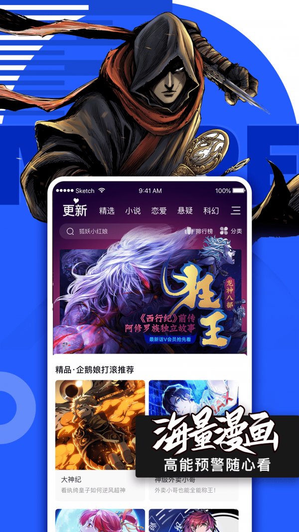 快團動漫