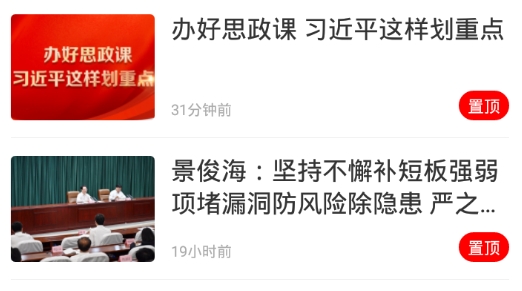 掌上雙遼吉林電視臺手機版