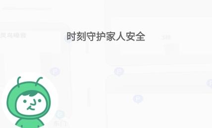 風(fēng)馳定位app最新版