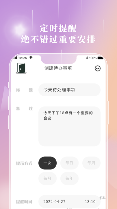 情緒筆記app最新版