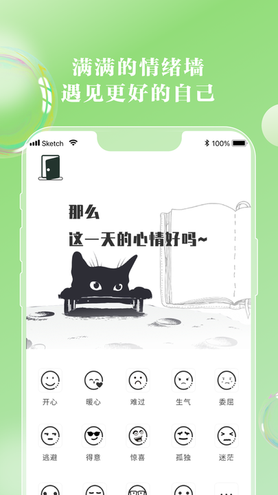 情緒筆記app最新版