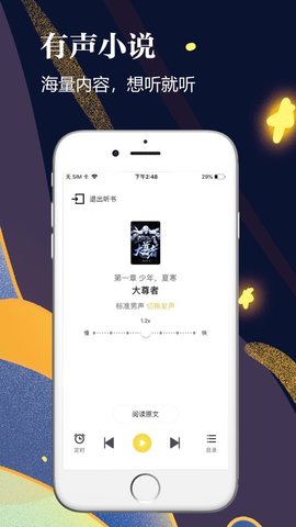 千尺閱讀app