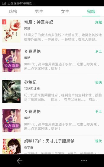 悅讀免費(fèi)小說最新版