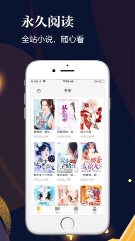 千尺閱讀最新版