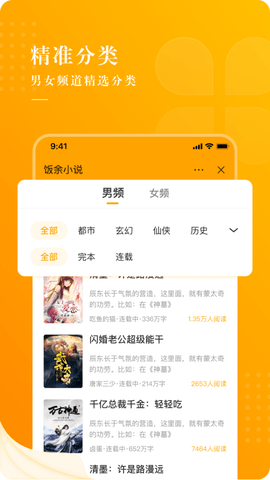 飯余小說app