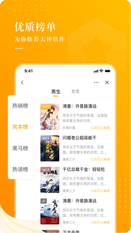 飯余小說app