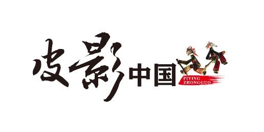 皮影中國app最新版