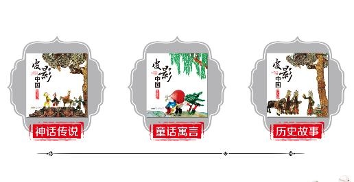 皮影中國app最新版