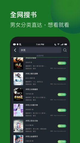 全本免費TXT小說最新版
