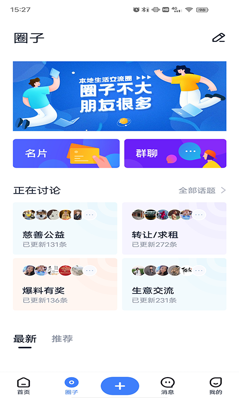 鎮(zhèn)報app最新版