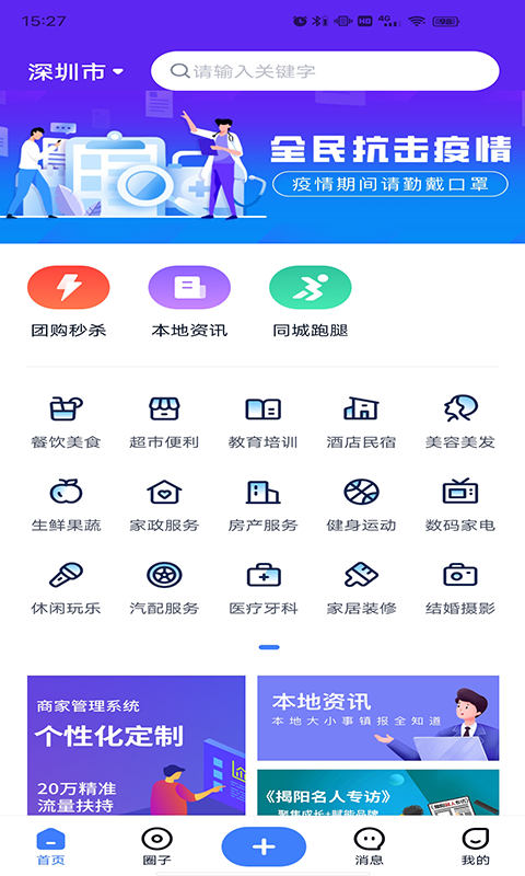 鎮(zhèn)報app最新版