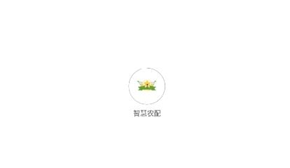 智慧農(nóng)配app官方版