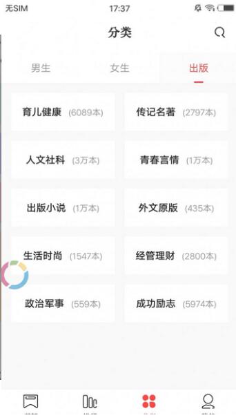 卡夜閣小說app