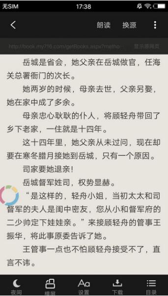 卡夜閣小說app
