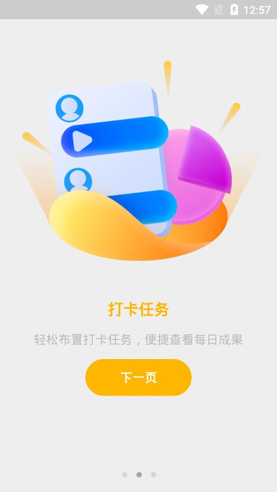 師生通新版app官方版