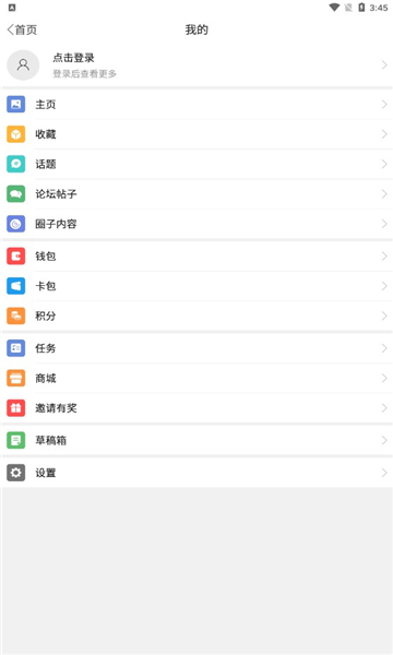 智慧農(nóng)配app官方版