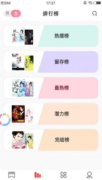卡夜閣小說手機版