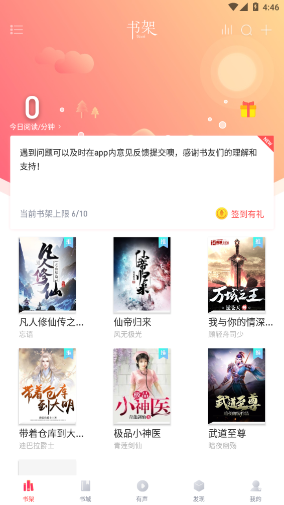 閱撲小說(shuō)最新版