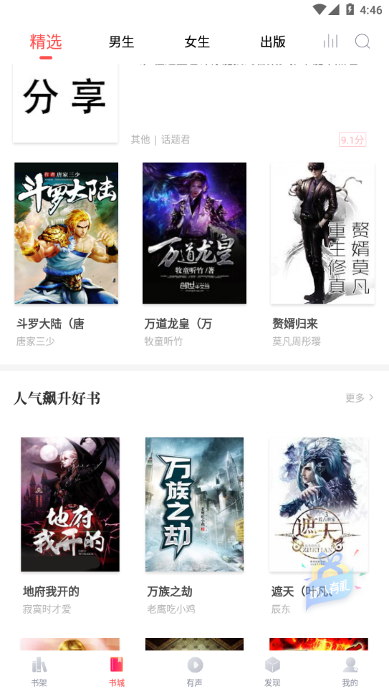 閱撲小說(shuō)最新版