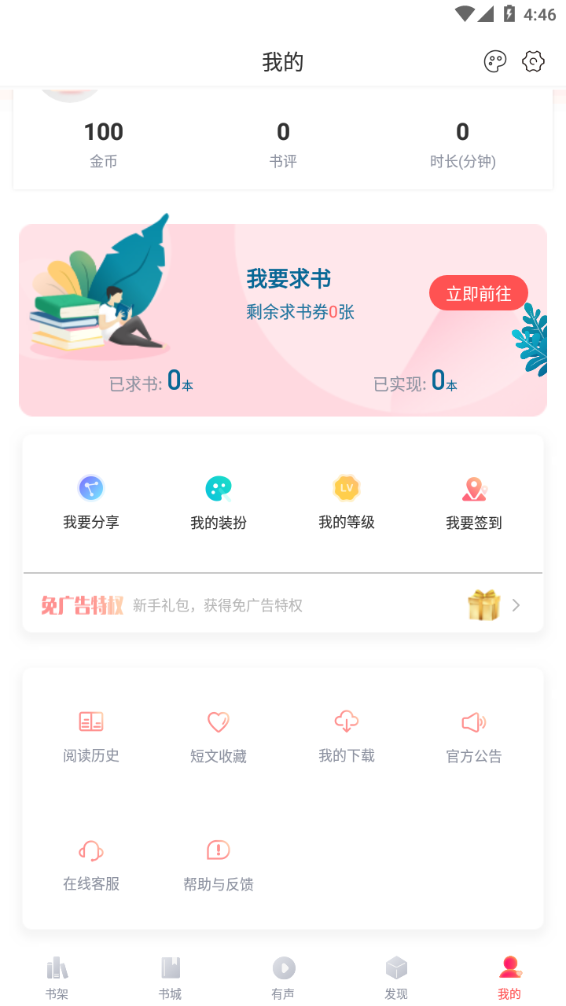 閱撲小說(shuō)最新版