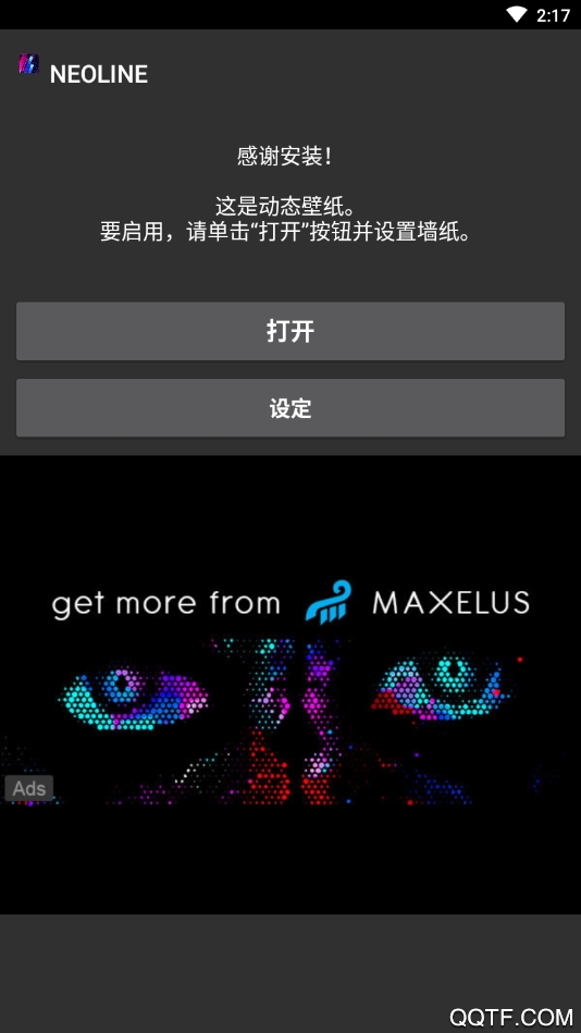NEOLINE動態(tài)壁紙中文版