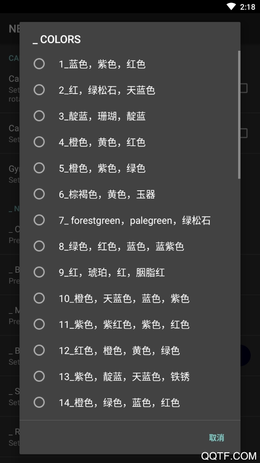 NEOLINE動態(tài)壁紙中文版