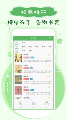 搜書神器安卓版