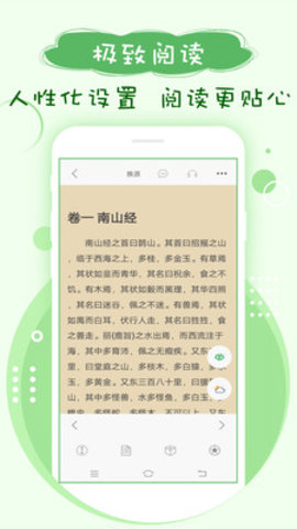 搜書神器安卓版