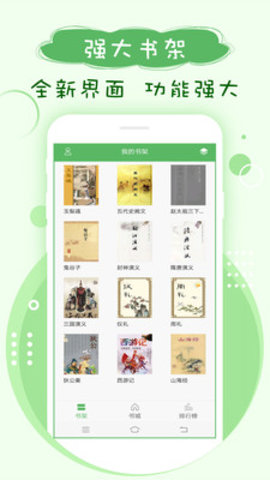搜書神器安卓版