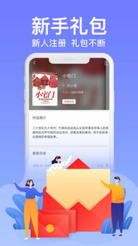 飛看小說app