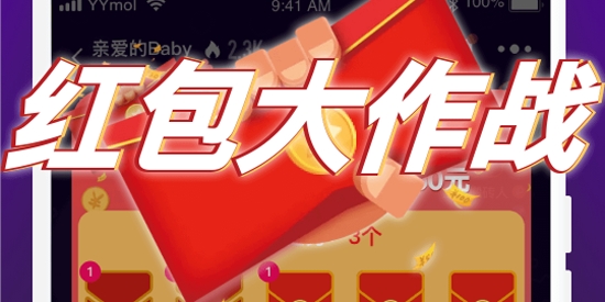 喲密唱歌賺錢(qián)app官方版