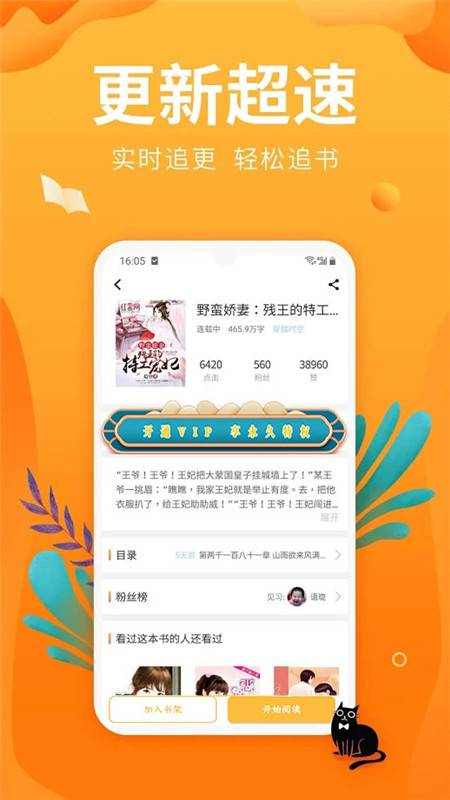 星空小說(shuō)app安卓版