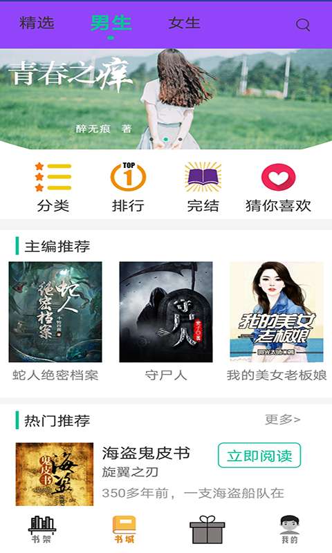 泡泡小說app安卓版