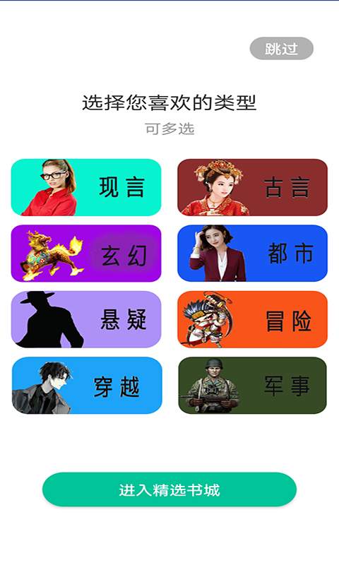 泡泡小說app安卓版