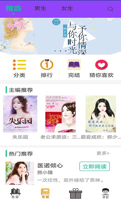 泡泡小說app安卓版