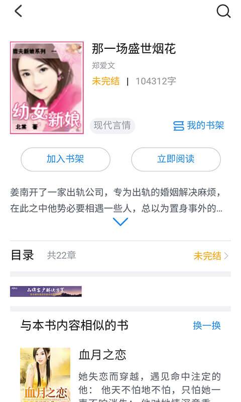 熱料小說app最新版