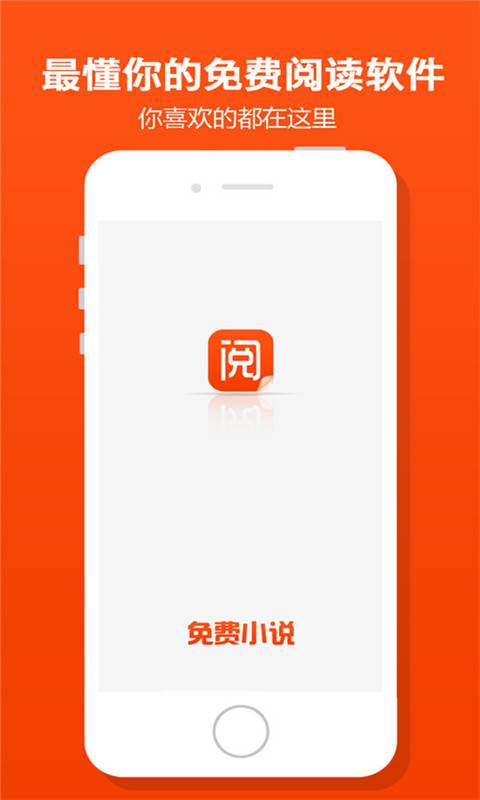 免費(fèi)小說閱讀器app安卓版